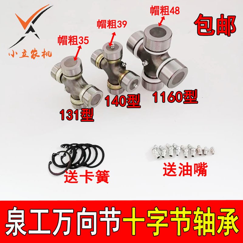 旋耕拖拉机0125型精锻20y0大马力传动轴加粗万向节传动轴精品