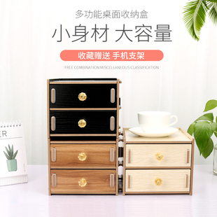 桌面物品收纳盒抽屉式办公室桌上杂物储物柜子大小号学生宿舍家用