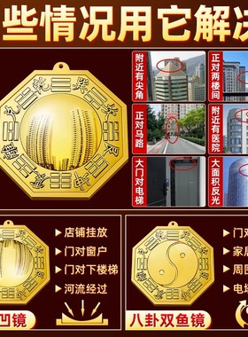 纯铜八卦镜凸镜门口凹镜r太极镜大门窗户阳台对门铜镜铜质凸面镜