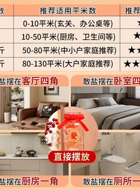 喜马拉雅粗盐净宅全套御守u盐摆件大颗粒海盐搬家乔迁新居厕所容