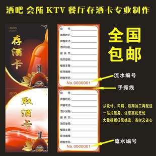 酒店行李寄存牌卡定制存酒卡印刷设计行李卡各类异形创意卡片书签