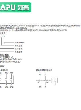 莎普搅拌器空压机配件热过载保护继电器JRS5-12Z TH-K 电流1~~11A