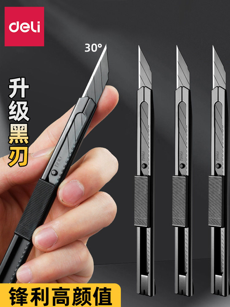 得力美工刀小型拆快递开箱刀学生美术生专用削铅笔高颜值家用裁纸刀片小刀黑刃不锈钢刀身30度雕刻刀手工文具