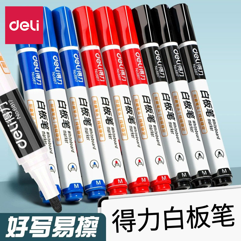 可擦白板笔可擦除黑板笔
