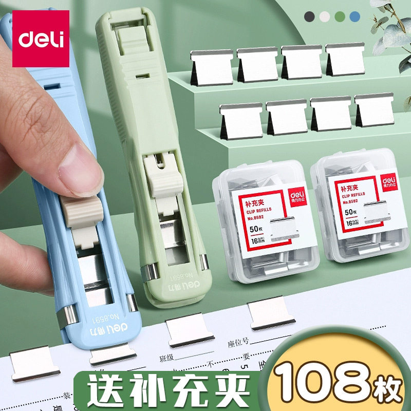 得力推夹器学生用试卷收纳夹订书机试卷装订纸张固定文件资料夹子金属推推夹小票夹燕尾强力铁夹整理,文具电教/文化用品/商务用品,推夹器,淘宝优惠券,粉丝福利购,淘宝优惠卷