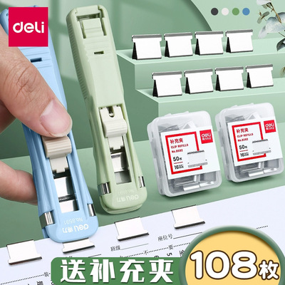 得力推夹器文件小夹子