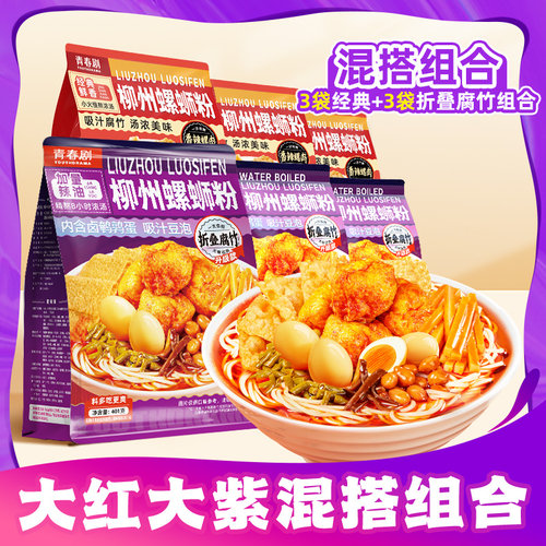 青春剧柳州油果卤蛋大颗螺肉