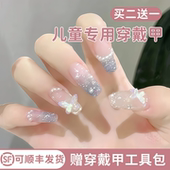 儿童穿戴甲美甲女童上学生党2026新年款 中长短款 6岁9显白指甲贴片