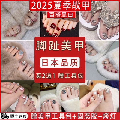 2025年新款日本品质显白脚穿戴甲