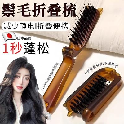 猪鬃毛小梳子女可折叠随身