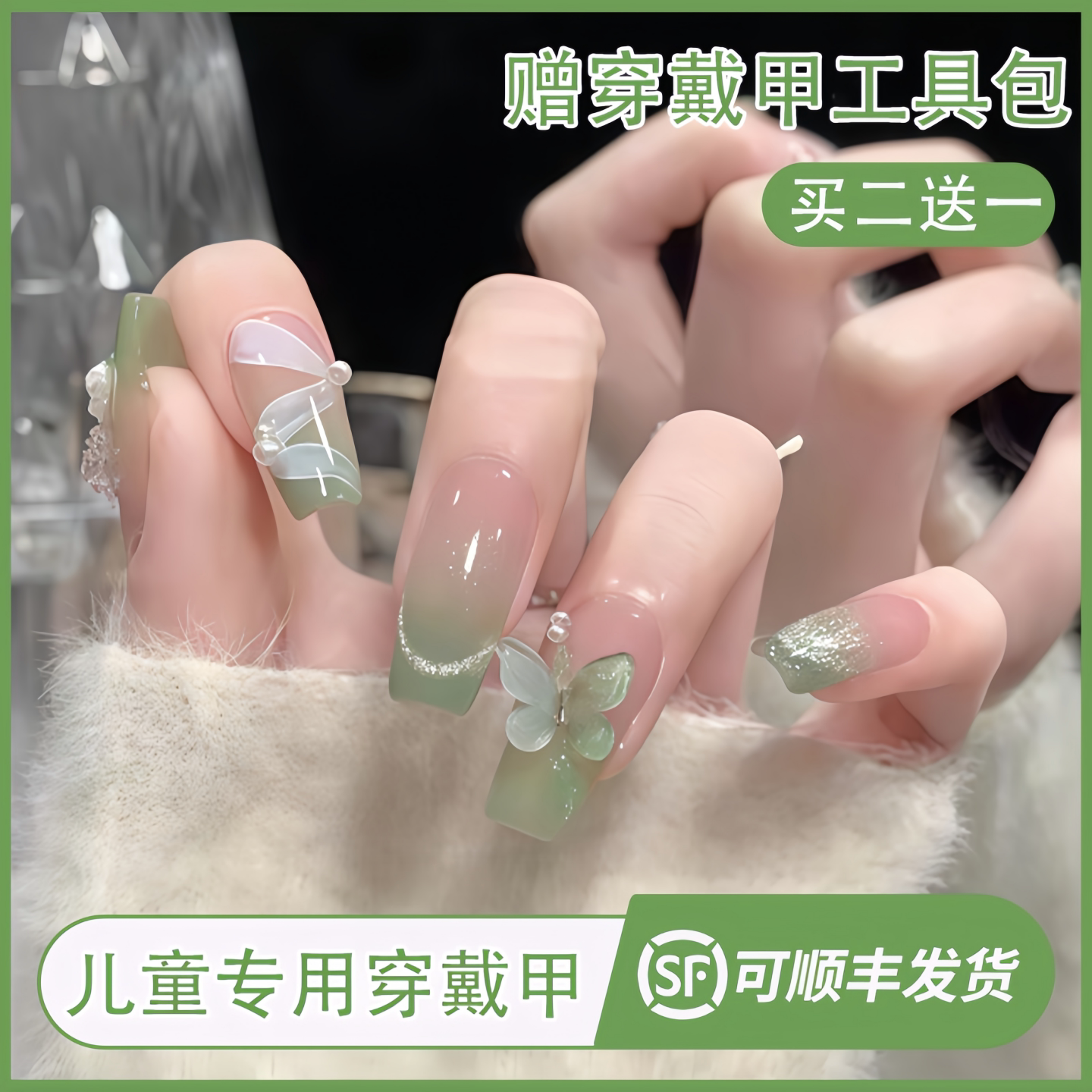 【显手白】儿童穿戴甲牢固不掉图片