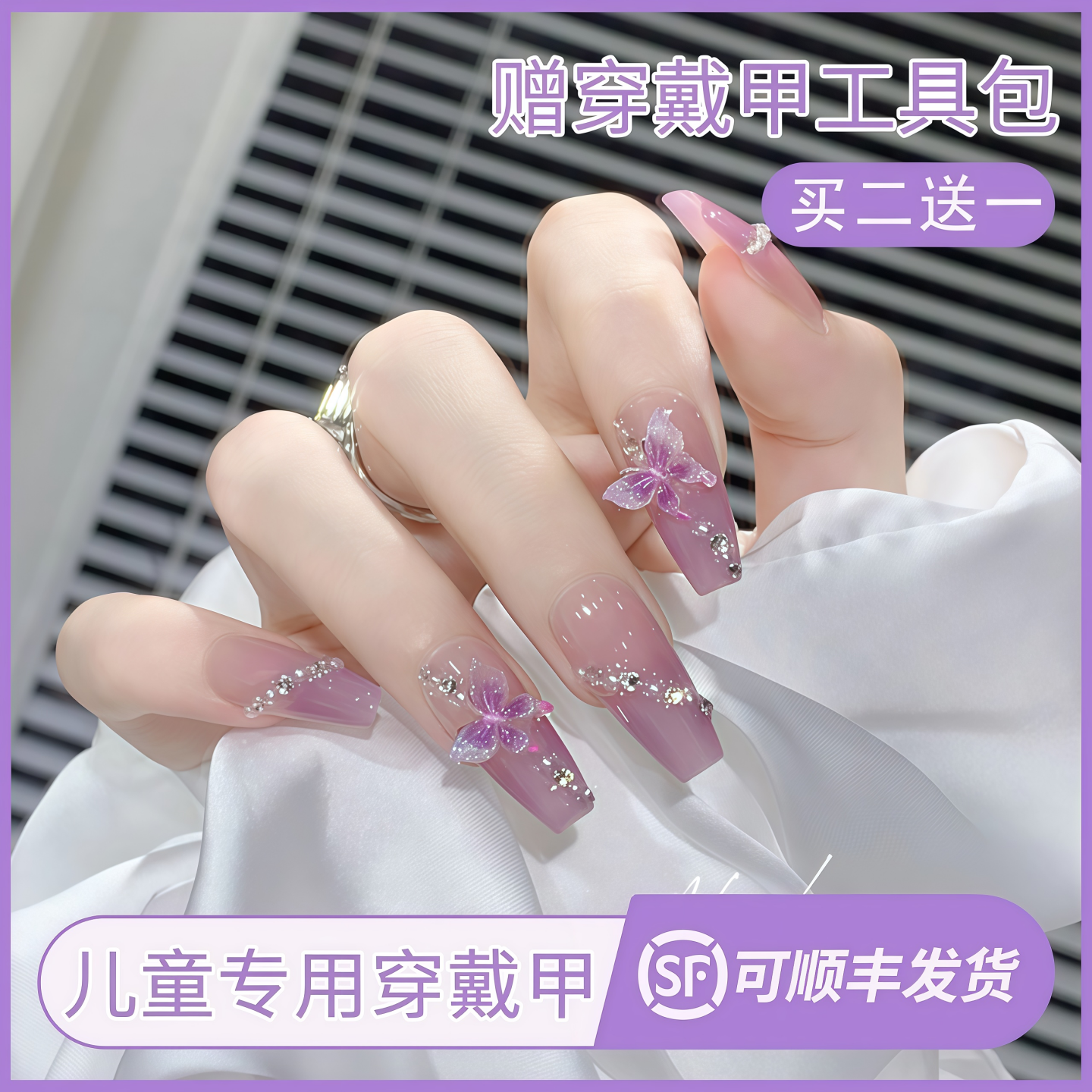 儿童穿戴甲学生党女童2026新年款显白中长款高级感6岁5美指甲贴片,彩妆/香水/美妆工具,穿戴甲/甲片,淘宝优惠券,粉丝福利购,淘宝优惠卷