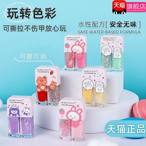 学生小女孩指甲油安全无味放心玩