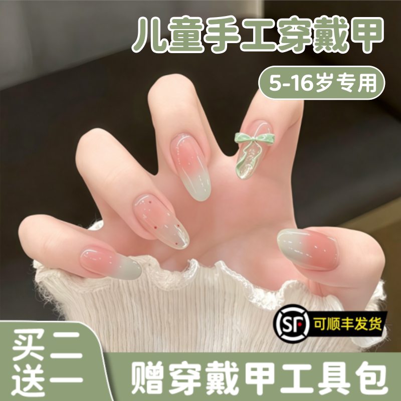 儿童穿戴甲2026新款女童专用薄荷绿色波点猫眼美甲5-16岁孩指贴片