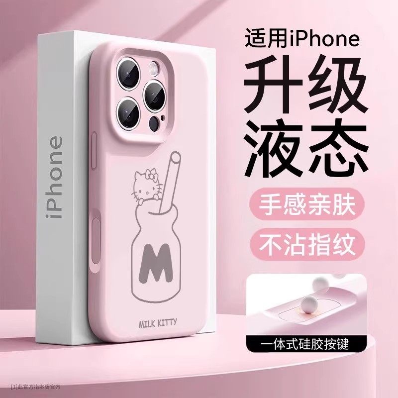 【相机按键全包】牛奶kitt适用于苹果17promax手机壳液态硅胶新款可爱iPhone16pro简约ip15防摔14小众13男女