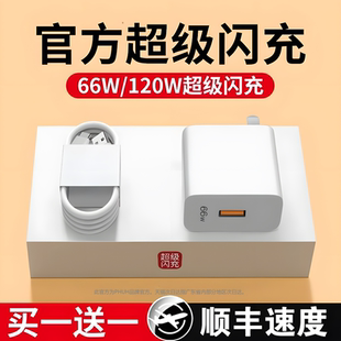 66W超級閃充適用120W手機充電器mate60 30pro p50p40p30nova11榮耀70手機7 快充100W 9插頭6A數據線PHUH原裝