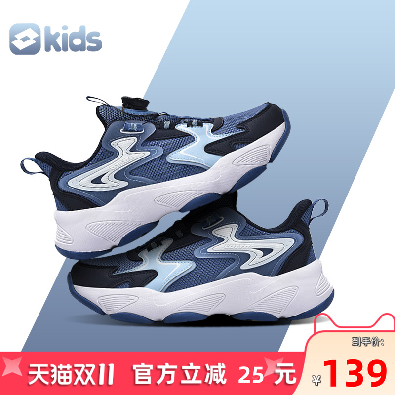 LOTTO乐途儿童旋钮扣网面运动鞋