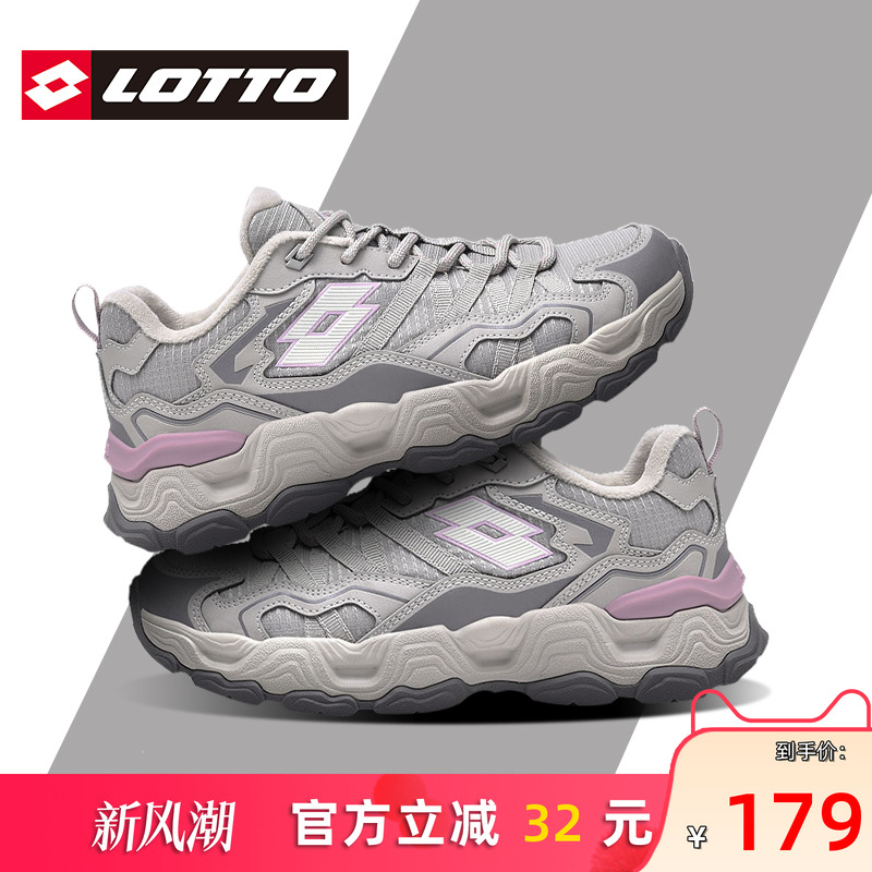 Lotto/乐途女户外登山休闲运动鞋