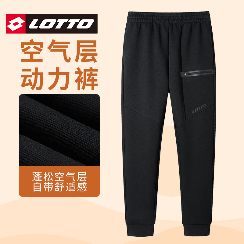 Lotto/乐途男士黑色束脚运动裤
