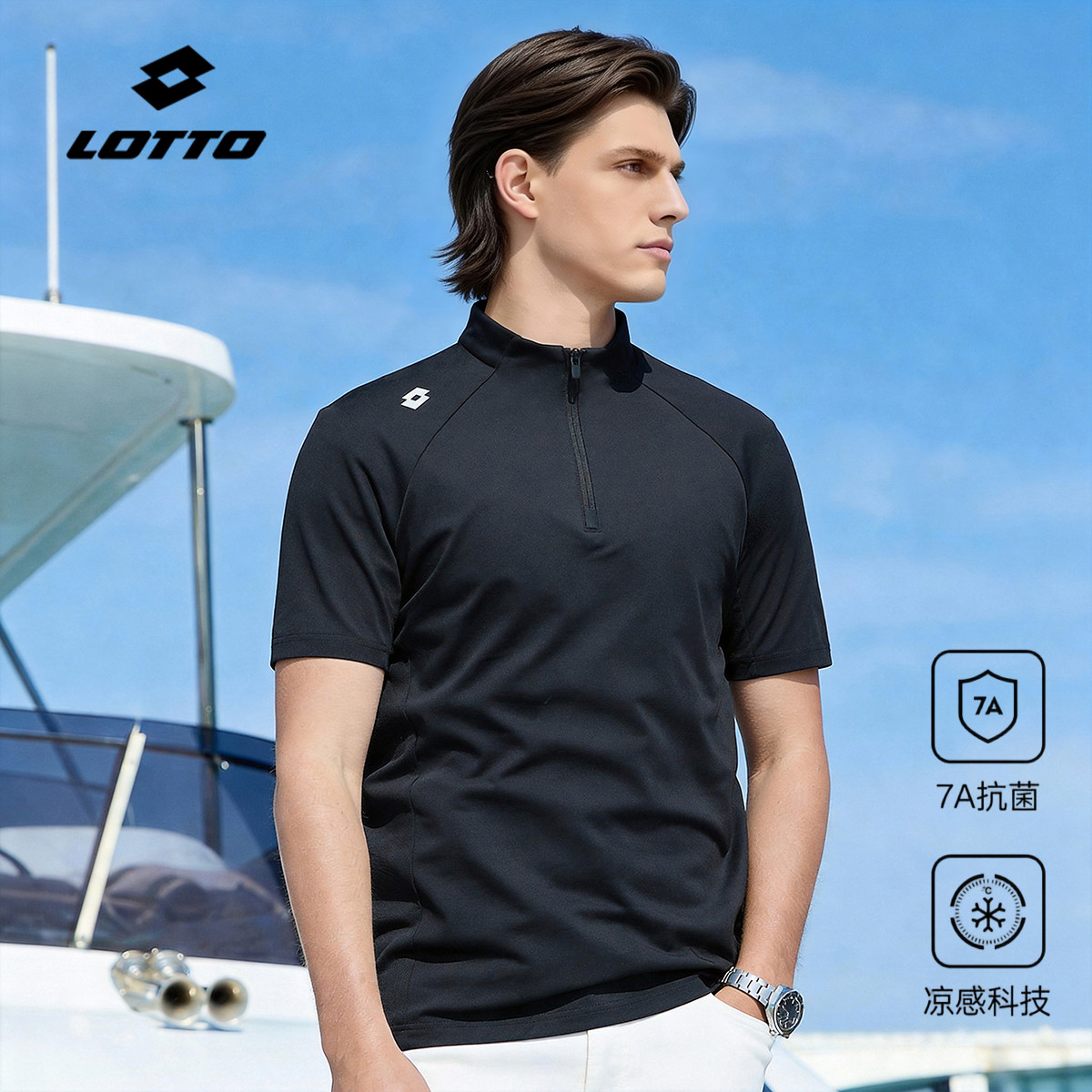 LOTTO乐途男凉感透气立领短袖T恤