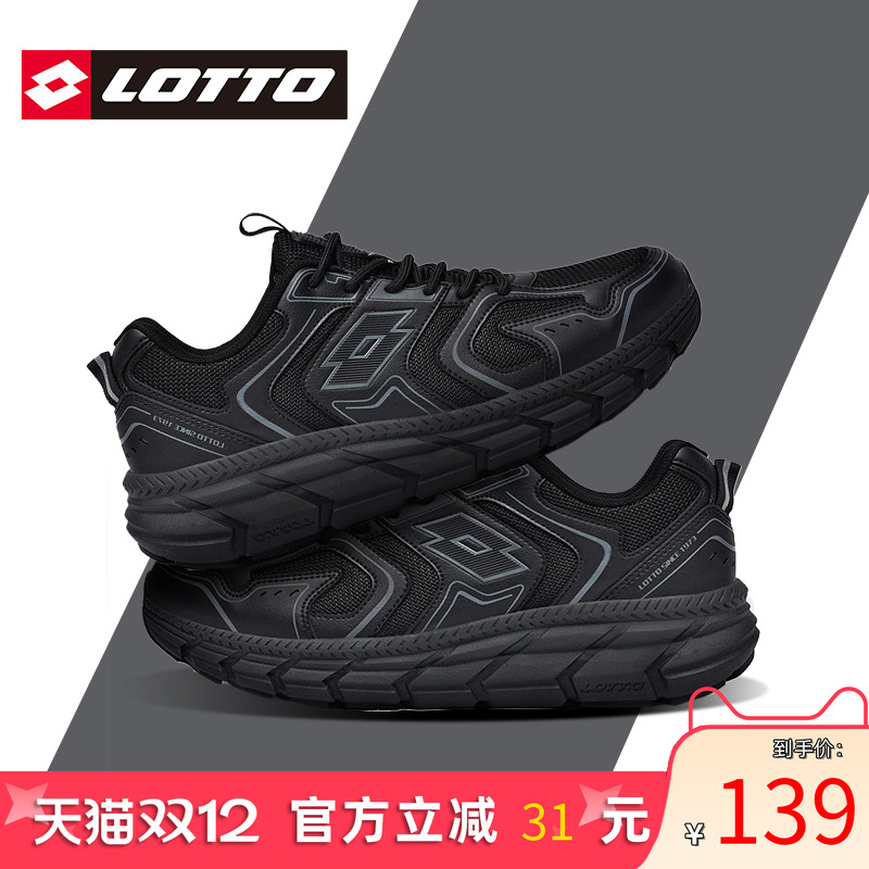 Lotto/乐途男加厚网面运动跑步鞋