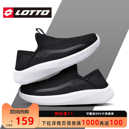 Lotto乐途网面一脚蹬休闲运动鞋