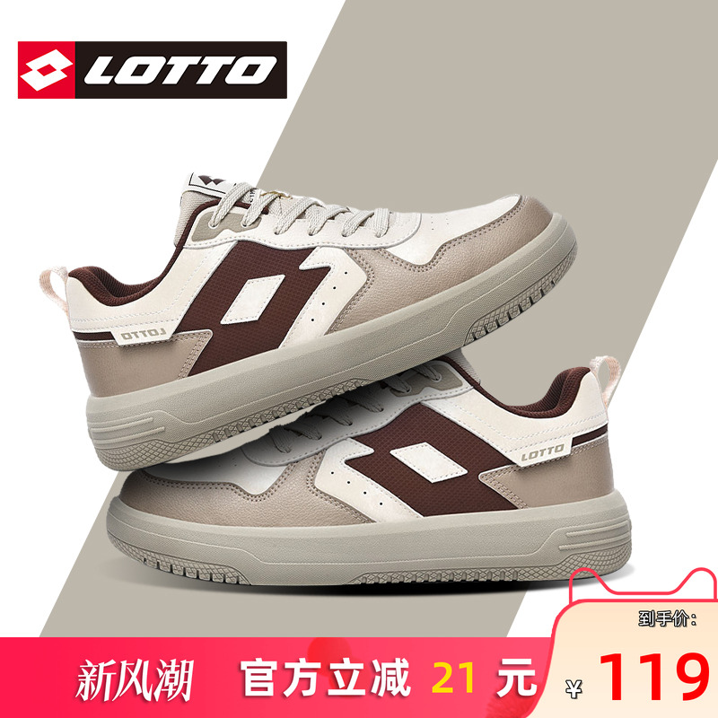 LOTTO乐途复古低帮板鞋