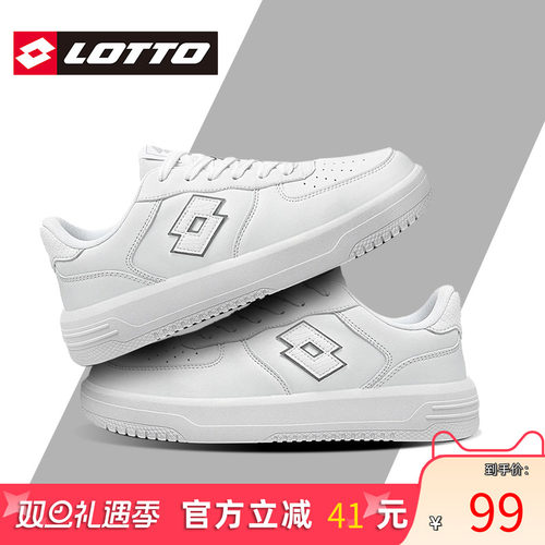 LOTTO乐途男白色低帮板鞋