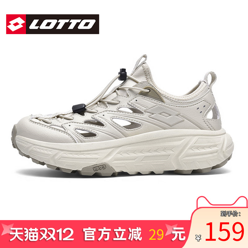 Lotto/乐途户外涉水运动溯溪鞋