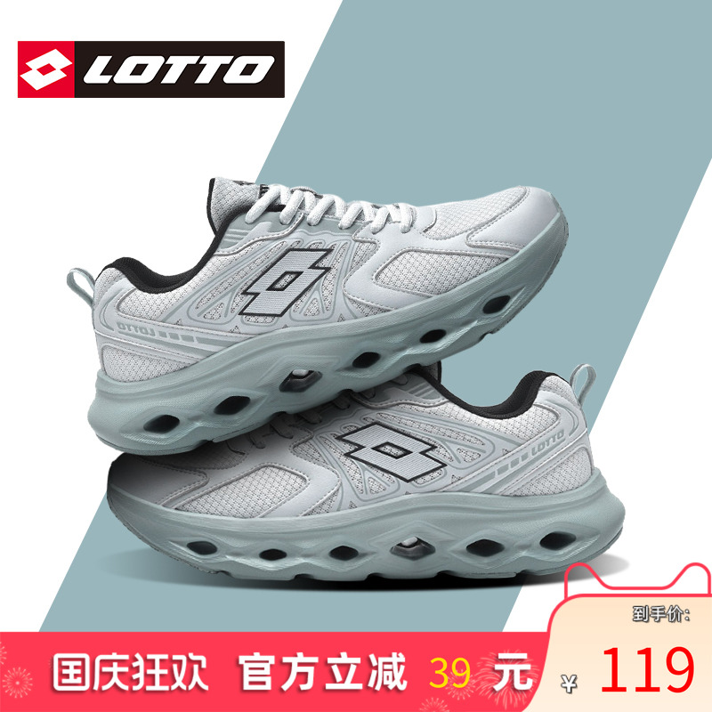 Lotto/乐途男网面透气减震运动鞋