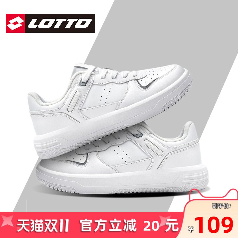 Lotto/乐途女白色低帮休闲板鞋