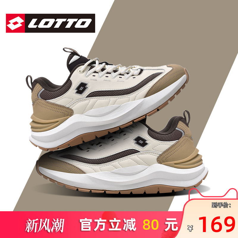 Lotto/乐途男鞋复古厚底老爹鞋