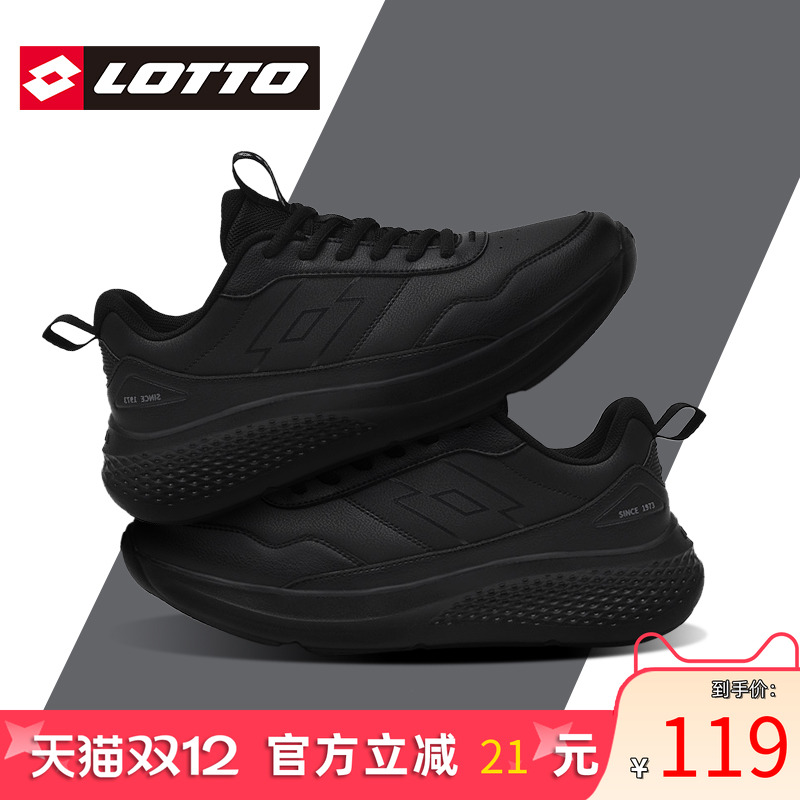 Lotto/乐途男鞋软底运动休闲鞋