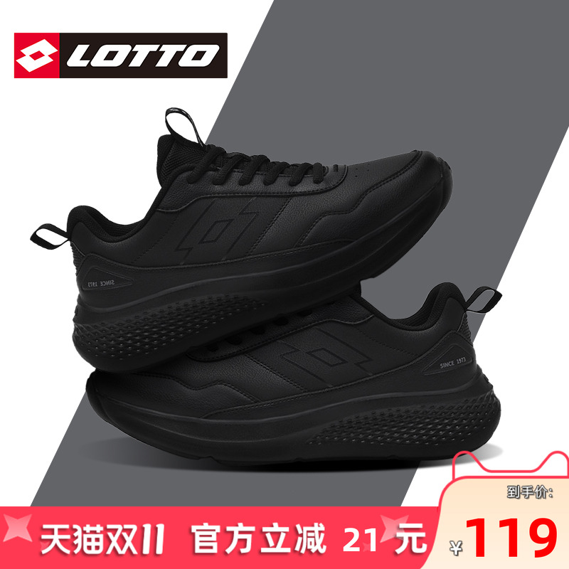 Lotto/乐途男鞋软底运动休闲鞋