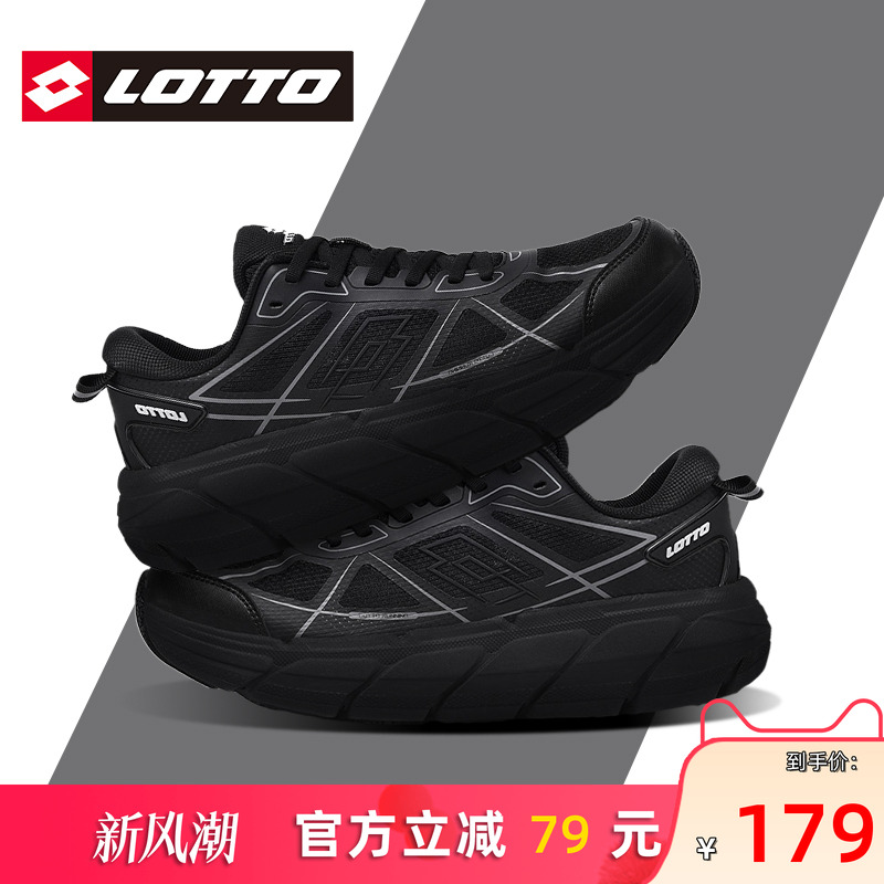 Lotto/乐途男厚底碳板网面运动鞋