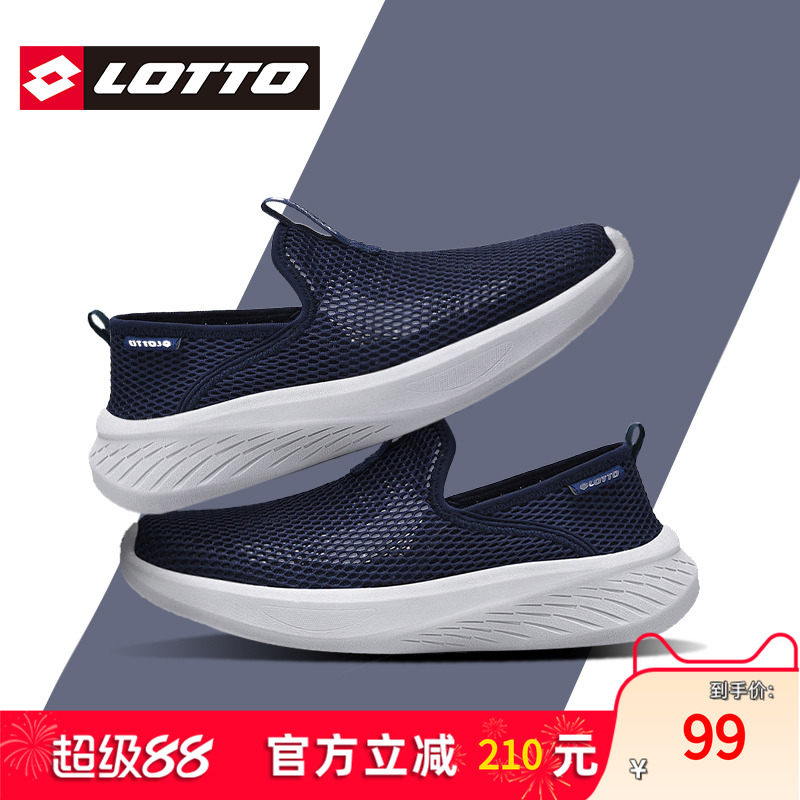 Lotto/乐途透气一脚蹬懒人运动鞋
