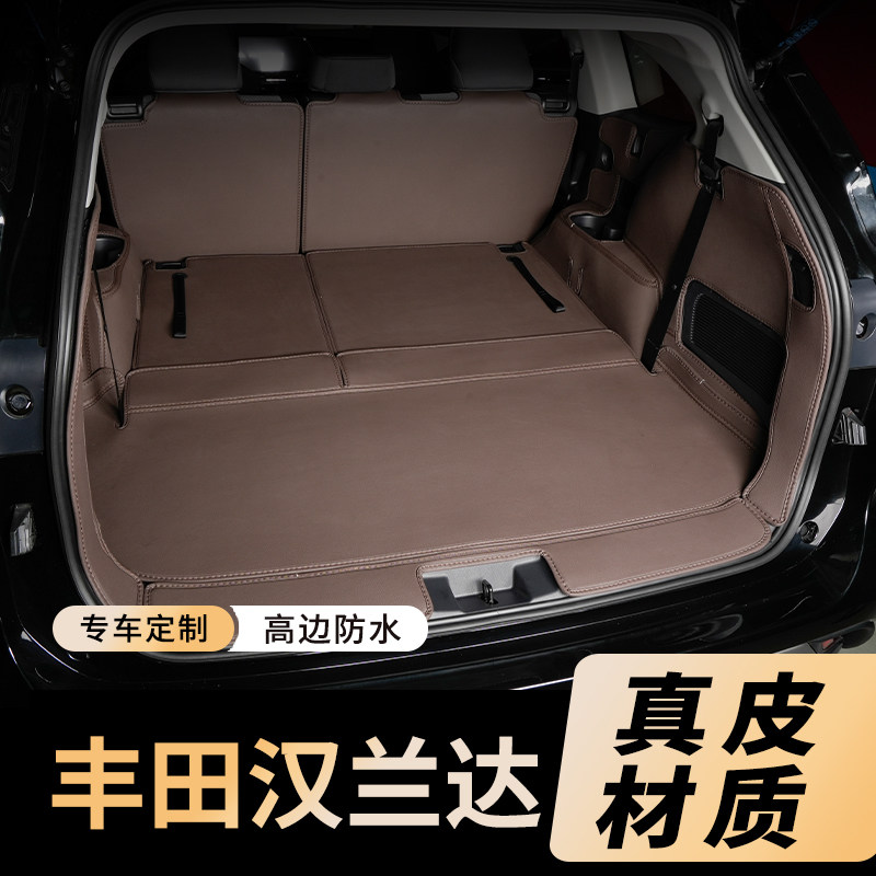 适用丰田汉兰达后备箱垫5/7座09-25款汽车内饰改装件全包围尾箱垫,汽车用品/电子/清洗/改装,专车专用后备箱垫,淘宝优惠券,粉丝福利购,淘宝优惠卷