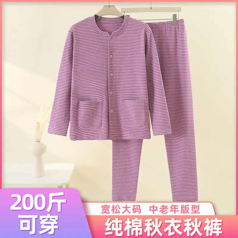 女士条纹纯棉开衫秋衣秋冬保暖大码宽松高腰中老年秋裤口袋内穿