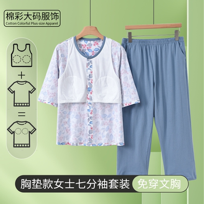 中老年薄款女士七分袖睡衣套装