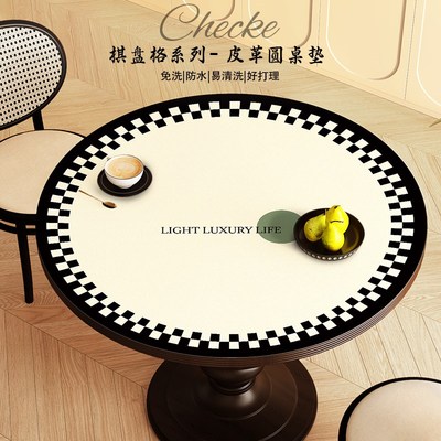 圆桌垫防水防油免洗客厅茶几桌垫轻奢高级感圆形餐桌pvc可擦台布