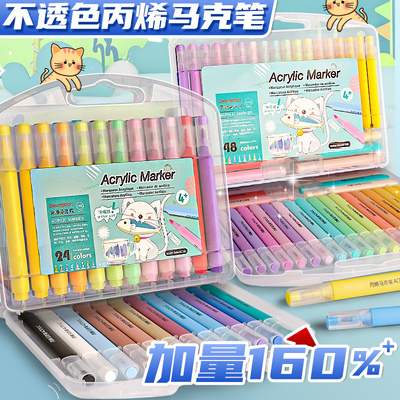乔尔乔内48色丙烯马克笔美术专用学生儿童笔芯比心画画笔炳漆不透