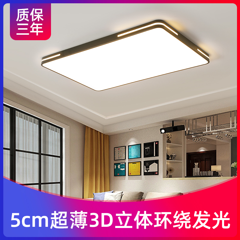 超薄led吸顶灯卧室灯长方形 客厅灯简约现代房间大气灯饰套装家用