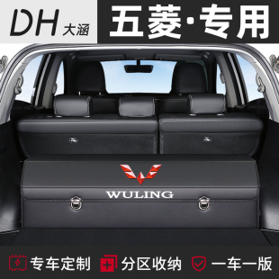 飾 五菱宏光PLUS凱捷S3星辰MINI后備箱儲物盒收納箱汽車內(nèi)用品改裝
