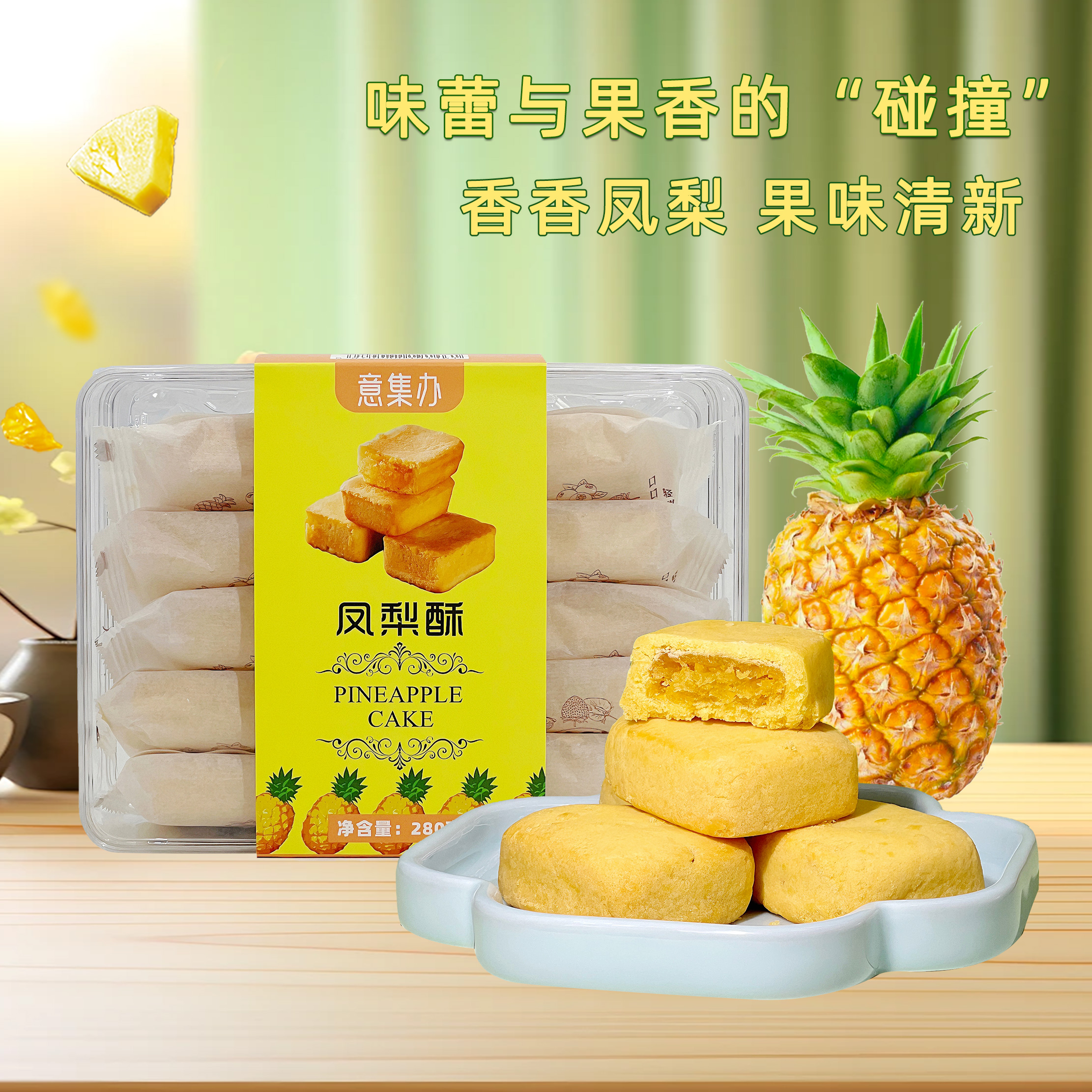 凤梨酥厦门特产铁盒凤梨酥年货