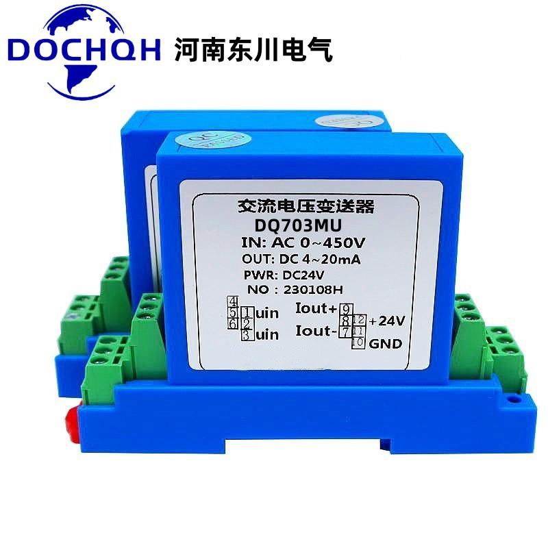 河-南东交流电川压变送器AC0-2WOU50V450V5-00V转换420mA010V输出