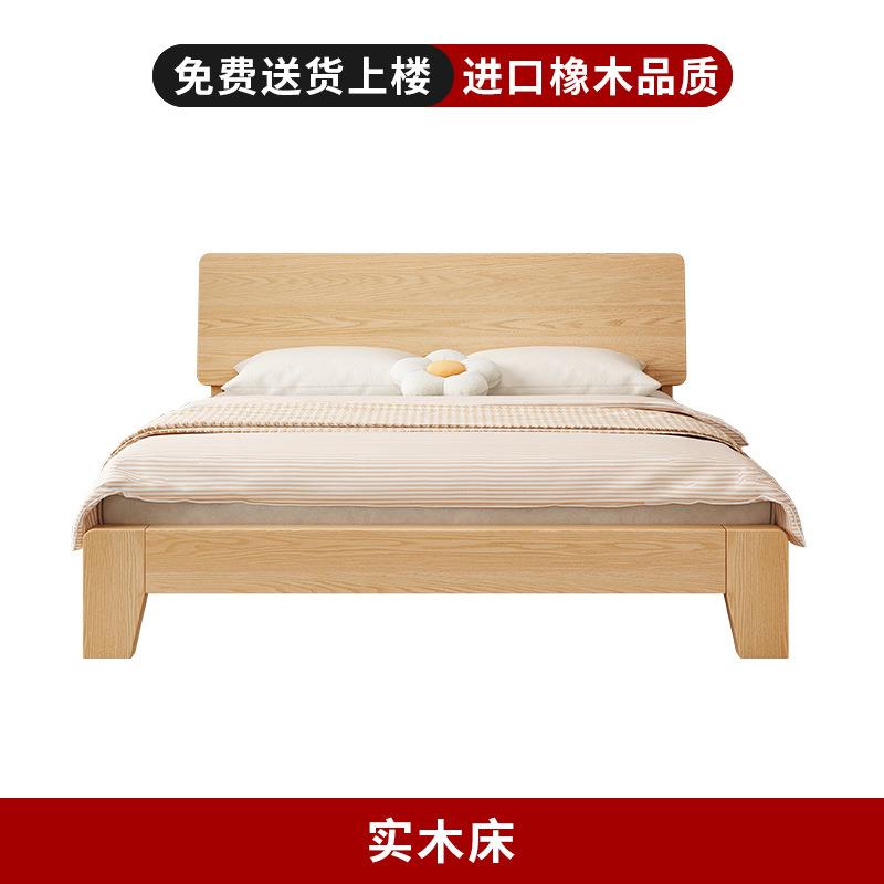 M*橡木全实木床家用卧室现代简约1.5米单人1.2床架原木风1米8双人