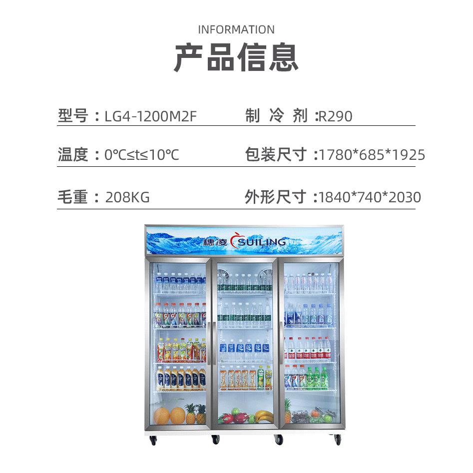 冰柜LG4-1200M3F商用立式展示柜三门大容量饮料冷藏保鲜冷柜