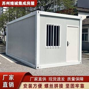 集裝 可拆卸活動(dòng)板房 修辦公室移動(dòng)房子住人集成房屋組裝 箱板房帶裝
