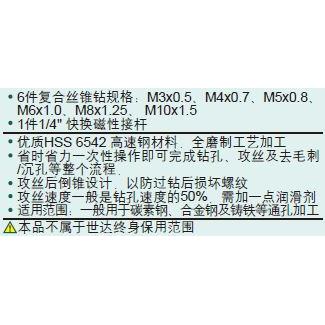 【含税】世5达工TUQ具5件套高钢速机用丝锥50603至0612