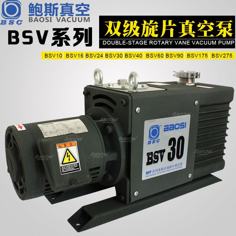 空BSV40互换莱宝QSE真泵D4真0C爱德华真空泵E2空M泵40